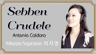 quotSebben Crudelequotby Antonio Caldara  Mezzo Soprano Lee Jiyoung [upl. by Devin950]