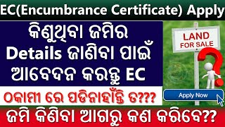 How To Apply EC Online In Odisha  How To Get Encumbrance Certificate EC Online 2021  IGR Odisha [upl. by Valentino662]