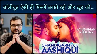 Chandigarh Kare Aashiqui Movie Facts  Salman Khan Connection [upl. by Erlene30]