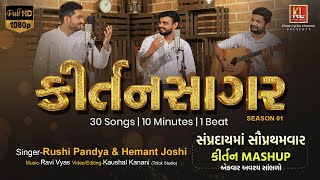 KIRTANSAGAR1  30 Songs  10 Minutes  RushiHemant  Ravi V  Swaminarayan Kirtan MASHUP 2021 [upl. by Kemp]