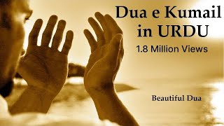 Dua e Kumayl in URDU [upl. by Eitirahc]