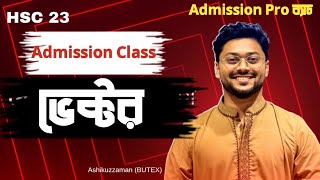 ভেক্টর  Vector  Admission Class 2023  Part 1 [upl. by Einnim]