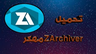 تحميل ZArchiver pro مجانا [upl. by Augy]