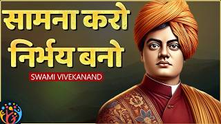 Develop Inner Strength Swami Vivekananda [upl. by Ttnerb]