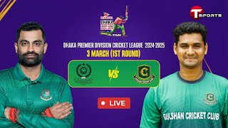 Live  Mohammedan Sporting Club Ltd vs Gulshan Cricket Club  DPDCL 2025  T Sports [upl. by Akihsal]