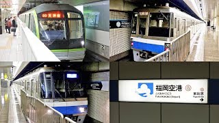 福岡の地下鉄  Metro in Fukuoka [upl. by Rebecca]