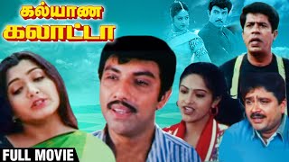 Vil Ambu  Tamil Full Movie  Harish Kalyan  Sri  Yogi Babu  Ramesh Subramaniyam  Naveen [upl. by Amalia]