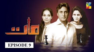 Maat Episode 9  English Subtitles  HUM TV Drama [upl. by Nylloc691]