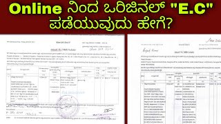 How to Download original EC online in Karnataka ಮನೆಯಿಂದಲೇ ಪಡೆಯಿರಿ ಒರಿಜಿನಲ್ ಇಸಿ  kannada kuvara [upl. by Jochbed]