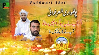 Raja Abdul Hafeez Babar VS Mirza Nazak  Pothwari Sher  Sher New Program  Pothwari Mahfil [upl. by Mafala549]