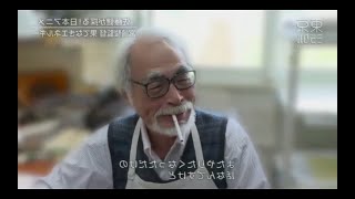 Hayao Miyazaki on his new project English subs 2019 [upl. by Adnamas629]