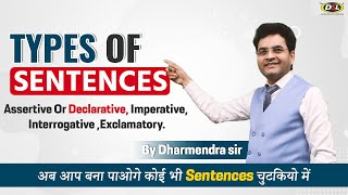 Types Of Sentences  Assertive Or Declarative  Basic English GrammarBy Dharmendra sir DSL English [upl. by Klimesh]