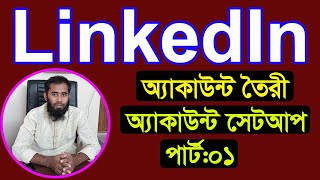 How To LinkedIn Account Create And Setup Bangla 2021 By Outsourcing BD Institute Part01 [upl. by Leor]