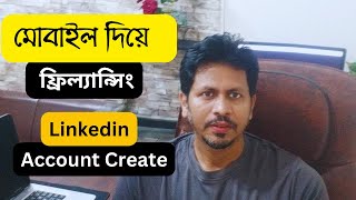 How to Create Linkedin Account With Mobile  Mobile Diya Freelancing Course [upl. by Arimas]