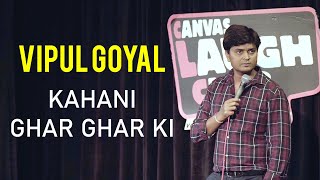 KAHANI GHAR GHAR KI amp Mini Series quotFLATMATES Announcement  StandUp Comedy by Vipul Goyal [upl. by Slyke]