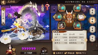 【Onmyoji】Tomb Guard Ungaikyo【PvP】 [upl. by Niraa294]