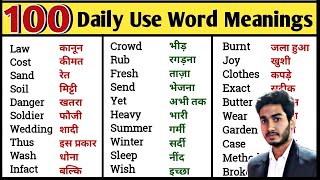 100 Daily Use Words with Hindi Meaning  Word Meaning  English Speaking Practice [upl. by Galan]