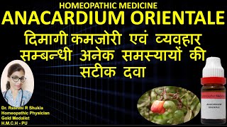 Anacardium Orientale Homeopathic Medicine [upl. by Ekaj]