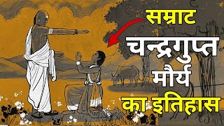 सम्राट चन्द्रगुप्त मौर्य का सच्चा इतिहास । History Of Chandragupta Mourya in Hindi । Demanding Pandi [upl. by Schwenk]