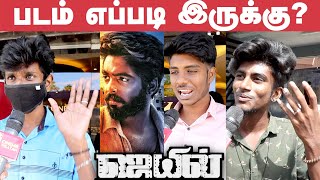 Jail Movie Public Review  GV Prakash  Vasanthabalan  Abarnathi  Jail Movie Review [upl. by Iives]