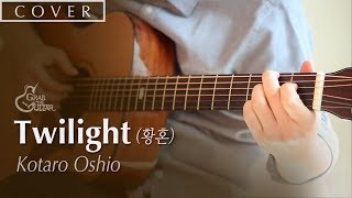 Twilight 황혼  Kotaro Oshio 기타 Cover  TAB l Fingerstyle Guitar [upl. by Eda583]