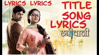 Chatriwali छत्रीवाली Title Song Lyrics  Bela Shende  Jaydeep Bagwadkar  Star Pravah [upl. by Arannahs195]