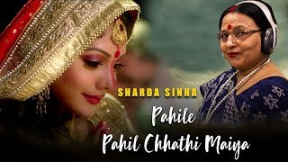 Pahile Pahil Chhathi Maiya  Sharda Sinha  Chhath Song WorldwideRecordsBhojpuri [upl. by Reidid637]