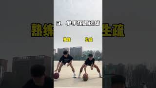 新手零基础从0到1练会震荡运球的五个练习来啦！ basketball 篮球 籃球 籃球 nba 进球集锦以球会友 [upl. by Pedrotti]