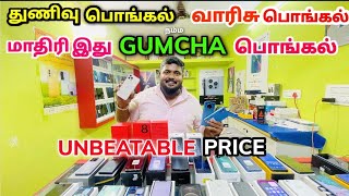 😳இந்த பொங்கல் GUMCHA பொங்கல்🔥  Gumcha Mobiles  Coimbatore [upl. by Tama]