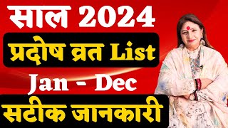 Pradosh Vrat Date in 2024  प्रदोष व्रत 2024 सम्पूर्ण लिस्ट  Pradosh Vrat 2024 All List  प्रदोष [upl. by Ramsdell]