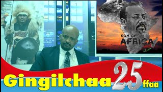 Qaanqee show Gingilchaa 25ffaa Jeneraal Habtamu Lamu [upl. by Ailsa]