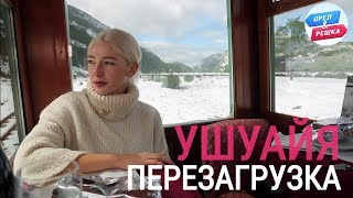 Орел и решка Перезагрузка Америка  Ушуайя FullHD  Интер [upl. by Yrem117]