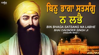 Bin Bhaga Satsang Na Labhe  Shabad Gurbani Kirtan  Bhai Davinder Singh Ji Hazuri Ragi [upl. by Erhart]