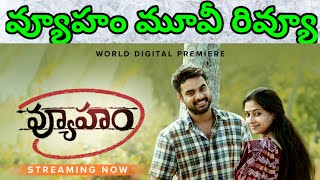 Vyuham Movie Review  Vyuham Review [upl. by Velda]