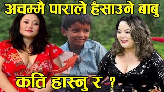 मुटु फुट्ने गरी हसाए यी बाबुले । भिडियो यस्तो छ । Sano babu Funny Video Comedy Video Janpriya Tv [upl. by Briano]