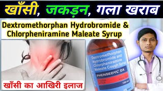 dextromethorphan hydrobromide amp chlorpheniramine maleate syrup  phensedyl dx syrup in hindi [upl. by Anileme]