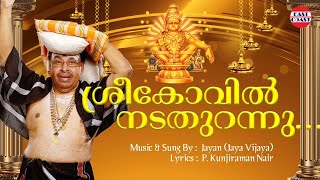 Amman Kovil Kizhakale  Video Songs  அம்மன் கோவில் கிழக்காலே பாடல்கள்  Vijayakanth  Radha [upl. by Rennane554]