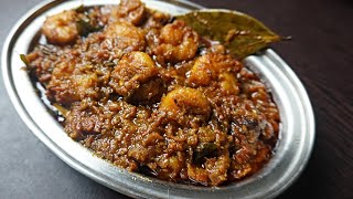 Spicy Andhra Style Prawn Curry  Prawn Gravy Recipe  Prawn Curry Recipe [upl. by Neenad254]