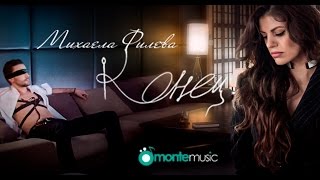 Mihaela Fileva  Konec official video [upl. by Dranyl]