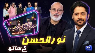 Noor ul Hassan  Imran Ashraf  Mazaq Raat Season 2  Ep 14  Honey Albela  Sakhawat Naz [upl. by Jardena]