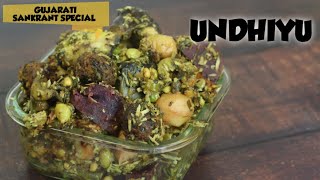 Undhiyu उंधीयो रेसिपी  How To Make Gujarati Undhiyu  Oondhiya  Authentic Gujarati Undhiyu Recipe [upl. by Acirederf]