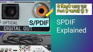 What is SPDIF Port Explained Most Awaited Video [upl. by Nnylarak]