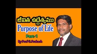 Purpose of Life Prof G Prakash  Part 1  Prakash Gantela Message [upl. by Sikata]