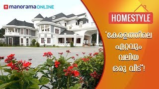 Biggest House in Kerala  Arakkal Palace Wayanad  Homestyle [upl. by Akimas]