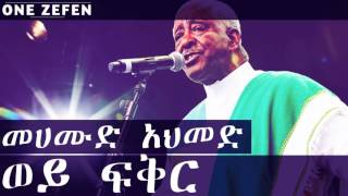 Mahmoud Ahmed  Wey Feqer ወይ ፍቅር [upl. by Neik474]