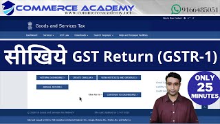 Learn GSTR1 Complete  GSTR1 for fresher  GSTR 1 filing step by step  GSTR 1 in Hindi [upl. by Hildagard]