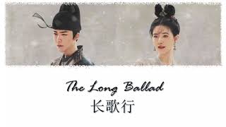 The Long Ballad OST 长歌行  Liu Yuning 刘宇宁  One Love As Always 一爱如故 Yi Ai Ru Gu ChiPinyinEng [upl. by Meesak]