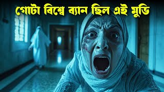 Antrum movie explained in bangla  Haunting Realm [upl. by Jp]