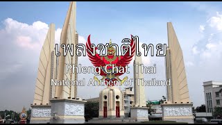 National Anthem Thailand  เพลงชาติไทย [upl. by Tirrej]