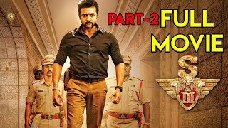 Singam 3 Movie Part  2  Surya Anushka Shruti Hassan [upl. by Oralie]